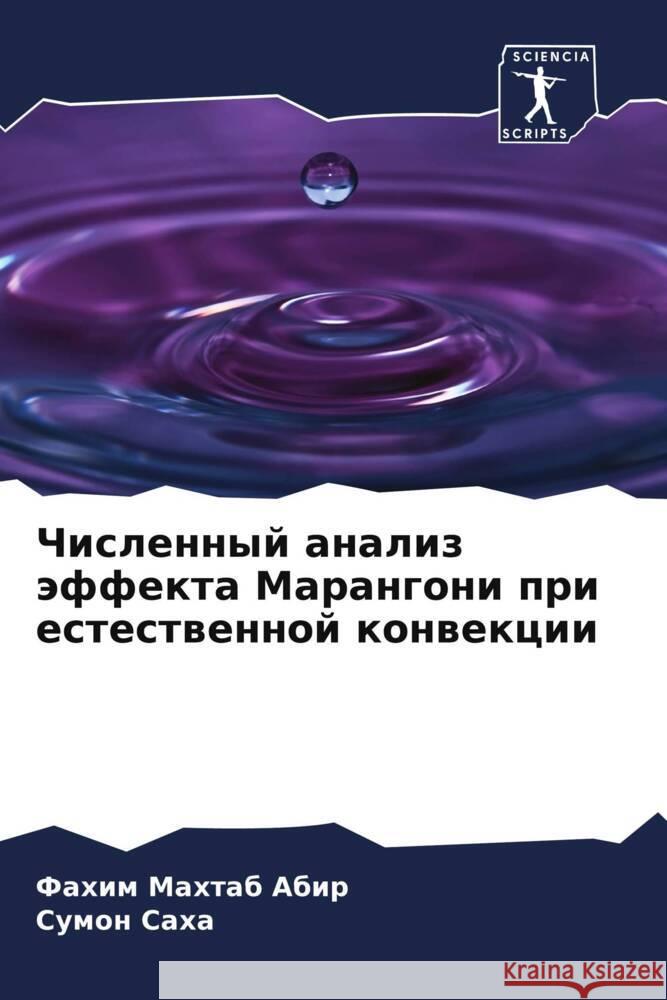 Chislennyj analiz äffekta Marangoni pri estestwennoj konwekcii Abir, Fahim Mahtab, Saha, Sumon 9786204912295 Sciencia Scripts