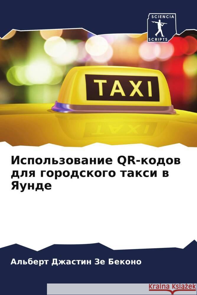 Ispol'zowanie QR-kodow dlq gorodskogo taxi w Yaunde Ze Bekono, Al'bert Dzhastin 9786204916187 Sciencia Scripts