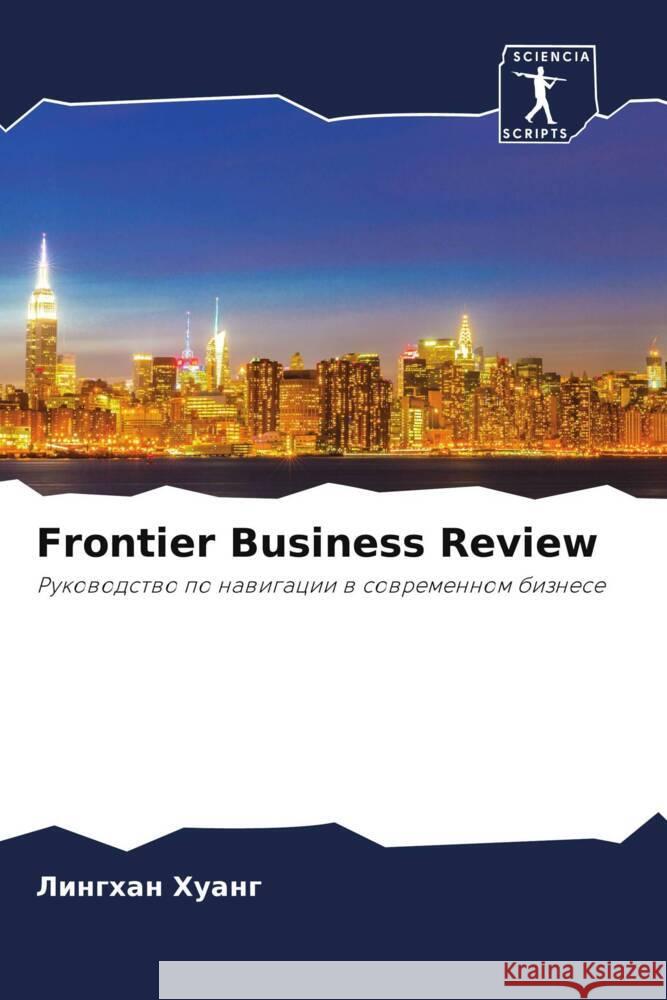 Frontier Business Review Huang, Linghan 9786204918785 Sciencia Scripts