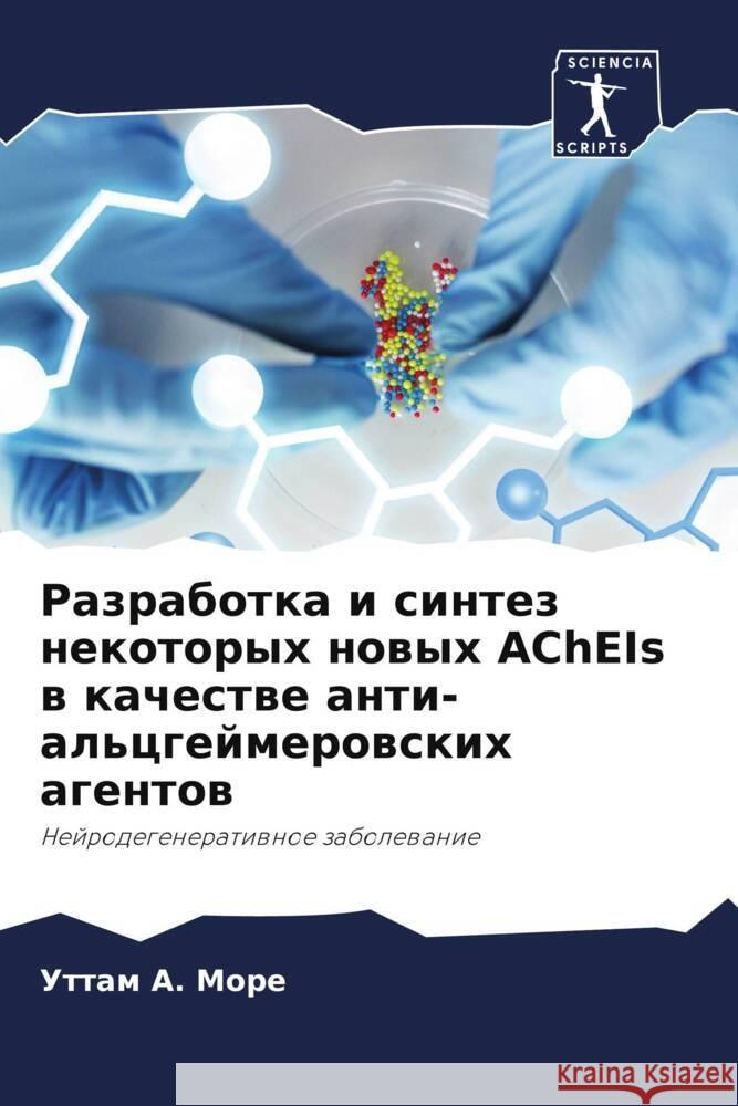 Razrabotka i sintez nekotoryh nowyh AChEIs w kachestwe anti-al'cgejmerowskih agentow More, Uttam A., Belim, Anzhumanbanu, Noolwi, Mallesshappa N. 9786204924137 Sciencia Scripts