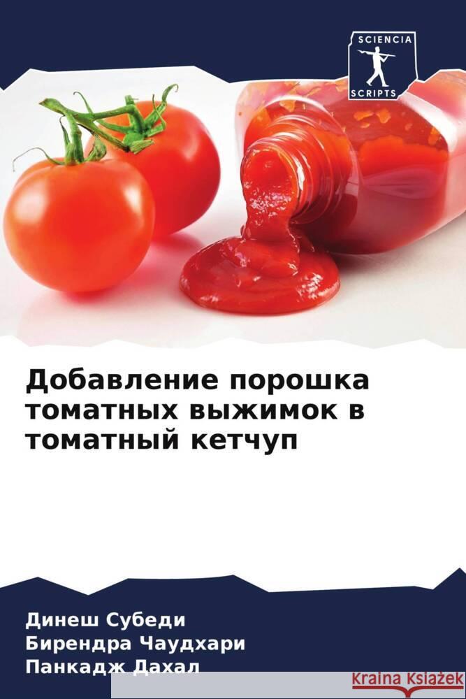 Dobawlenie poroshka tomatnyh wyzhimok w tomatnyj ketchup Subedi, Dinesh, Chaudhari, Birendra, Dahal, Pankadzh 9786204924601 Sciencia Scripts