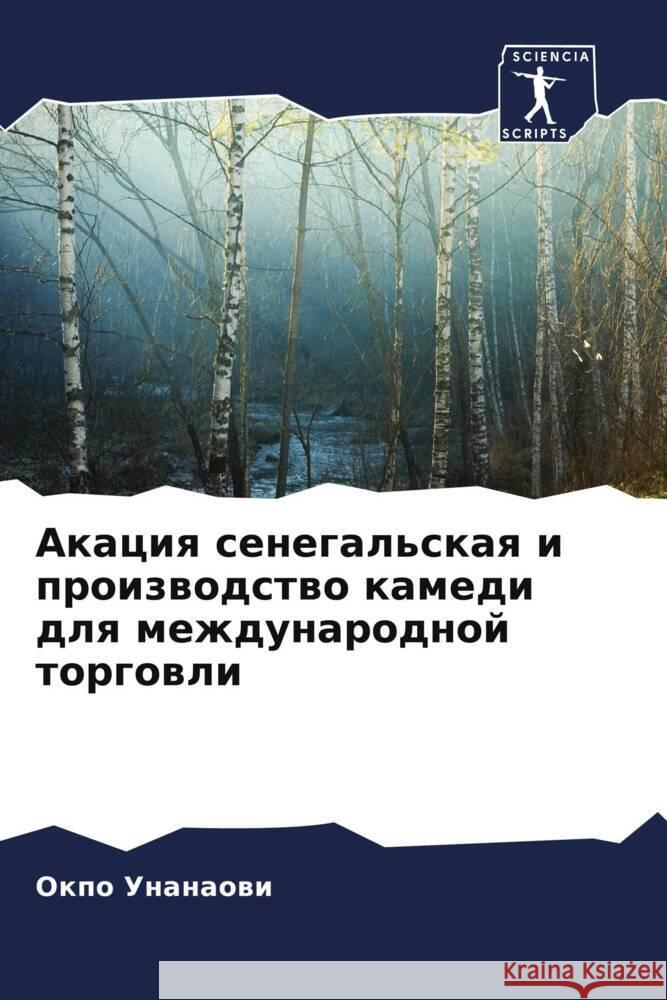 Akaciq senegal'skaq i proizwodstwo kamedi dlq mezhdunarodnoj torgowli Unanaowi, Okpo 9786204931555 Sciencia Scripts
