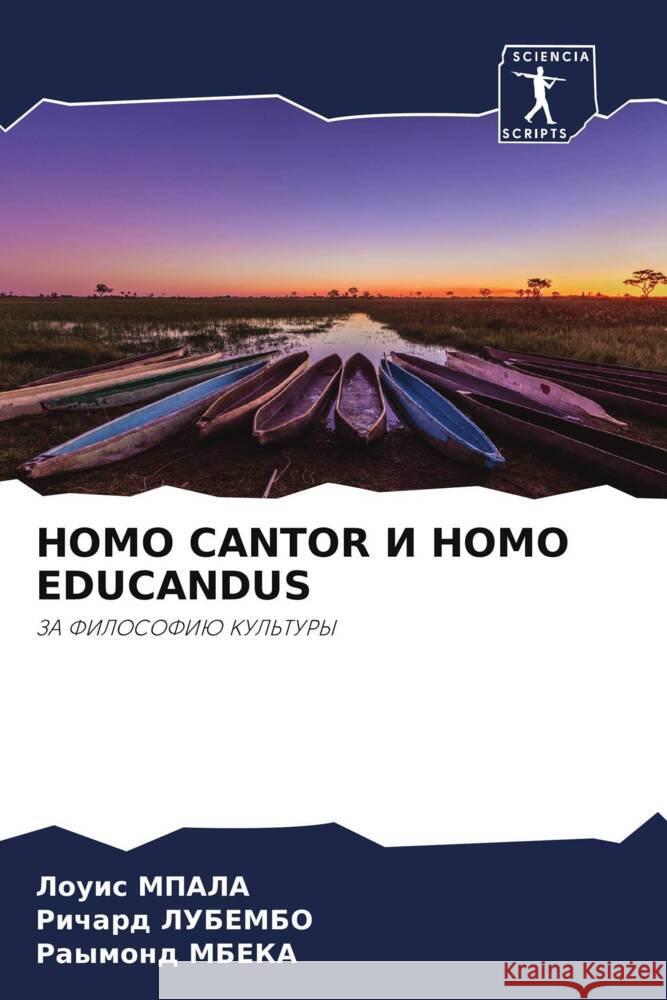 HOMO CANTOR I HOMO EDUCANDUS Mpala, Louis, Lubembo, Richard, Mbeka, Raymond 9786204937144