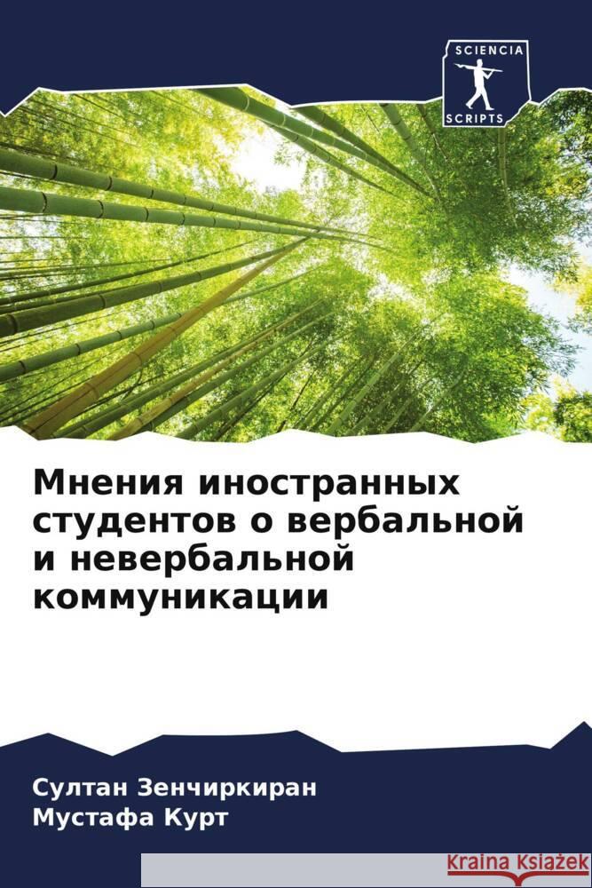 Mneniq inostrannyh studentow o werbal'noj i newerbal'noj kommunikacii Zenchirkiran, Sultan, Kurt, Mustafa 9786204946900 Sciencia Scripts