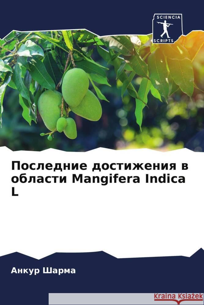 Poslednie dostizheniq w oblasti Mangifera Indica L Sharma, Ankur 9786204947280