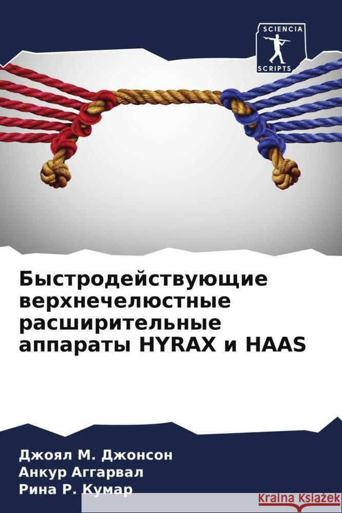 Bystrodejstwuüschie werhnechelüstnye rasshiritel'nye apparaty HYRAX i HAAS M. Dzhonson, Dzhoql, Aggarwal, Ankur, Kumar, Rina R. 9786204947587 Sciencia Scripts