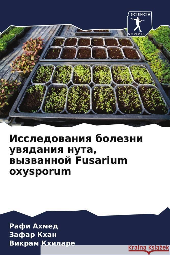 Issledowaniq bolezni uwqdaniq nuta, wyzwannoj Fusarium oxysporum Ahmed, Rafi, Khan, Zafar, Khilare, Vikram 9786204947860