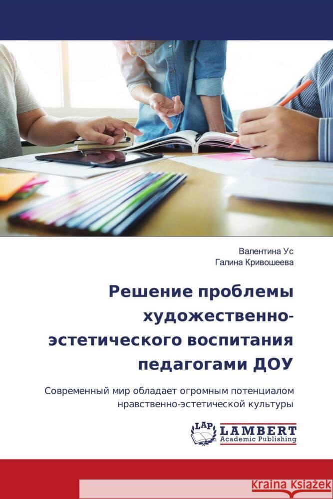 Reshenie problemy hudozhestwenno-ästeticheskogo wospitaniq pedagogami DOU Us, Valentina, Kriwosheewa, Galina 9786204955971 LAP Lambert Academic Publishing
