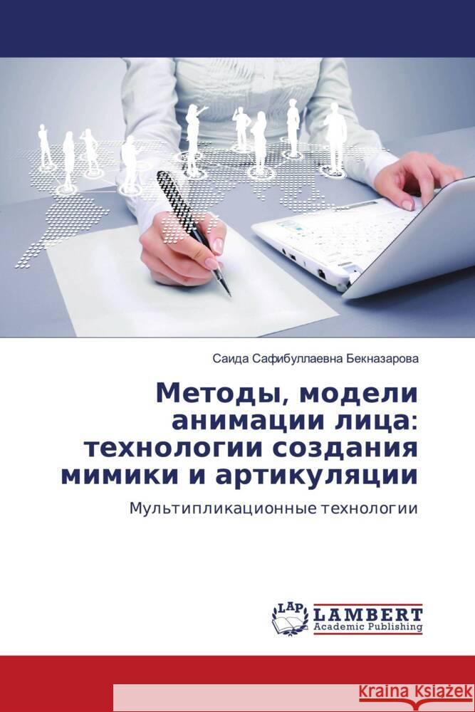 Metody, modeli animacii lica: tehnologii sozdaniq mimiki i artikulqcii Beknazarowa, Saida Safibullaewna 9786204980355 LAP Lambert Academic Publishing