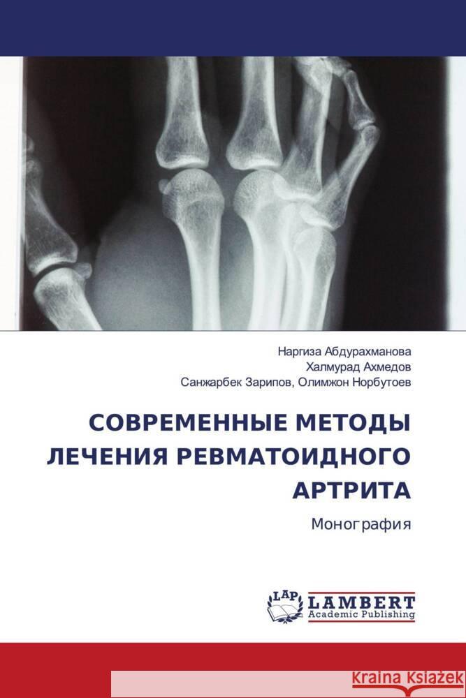 SOVREMENNYE METODY LEChENIYa REVMATOIDNOGO ARTRITA Abdurahmanowa, Nargiza, Ahmedow, Halmurad, Zaripow, Olimzhon Norbutoew, Sanzharbek 9786204983981 LAP Lambert Academic Publishing