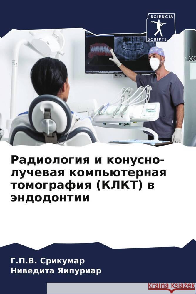 Radiologiq i konusno-luchewaq komp'üternaq tomografiq (KLKT) w ändodontii Srikumar, G.P.V., Yaipuriar, Niwedita 9786204988870 Sciencia Scripts