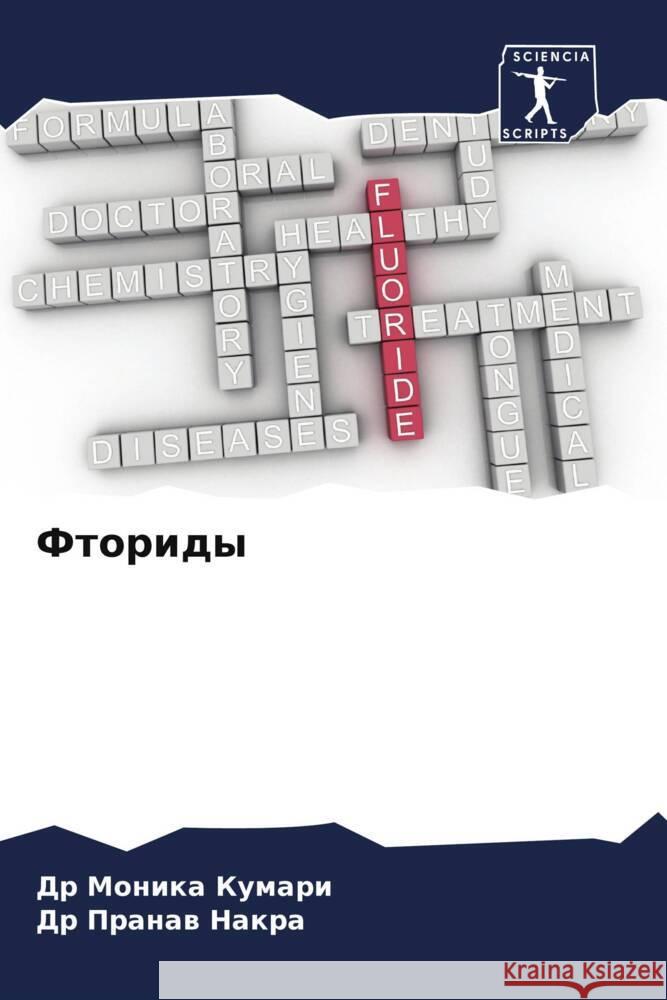 Ftoridy Kumari, Monika, Nakra, Dr Pranaw 9786204993218 Sciencia Scripts