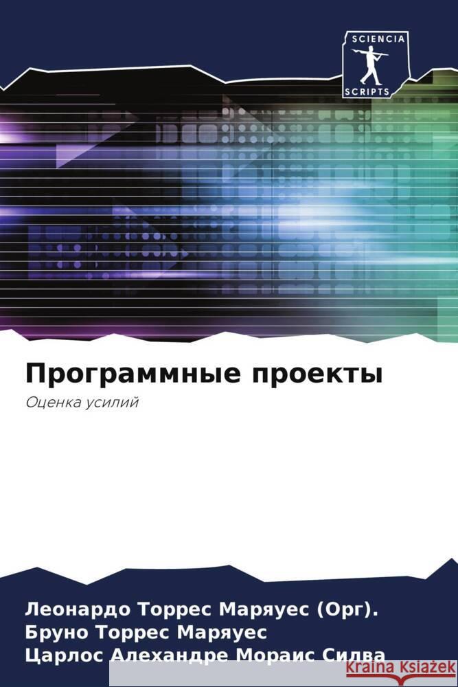 Programmnye proekty Marques (Org)., Leonardo Torres, Marques, Bruno Torres, Morais Silwa, Carlos Alehandre 9786205003275 Sciencia Scripts