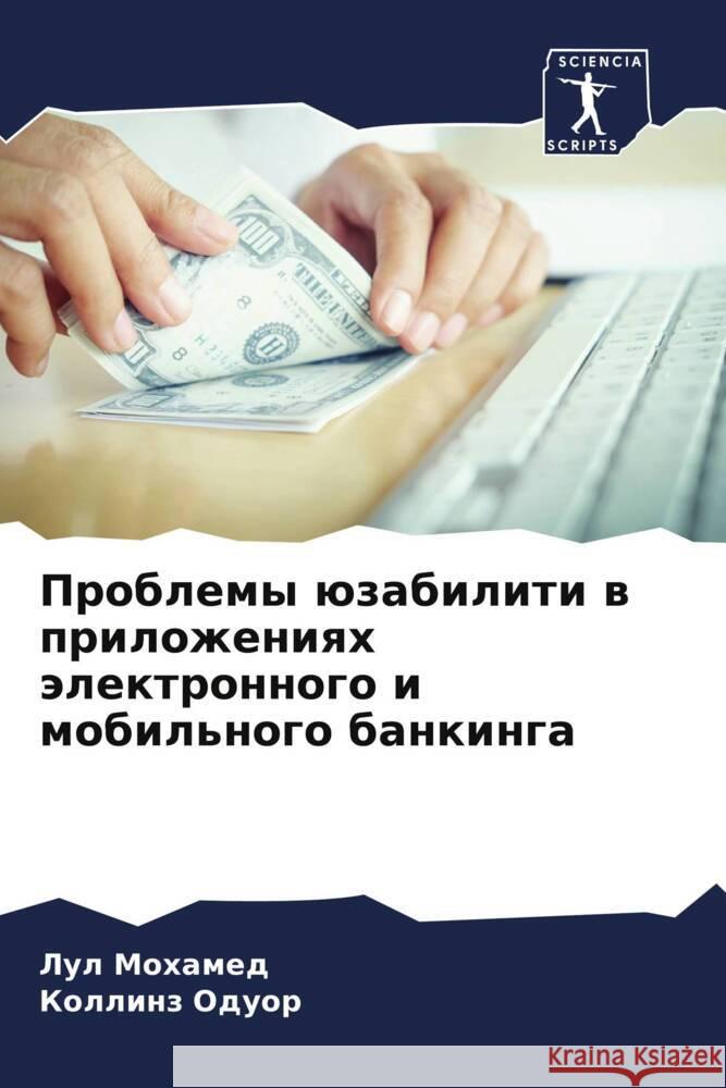 Problemy üzabiliti w prilozheniqh älektronnogo i mobil'nogo bankinga Mohamed, Lul, Oduor, Kollinz 9786205009109 Sciencia Scripts