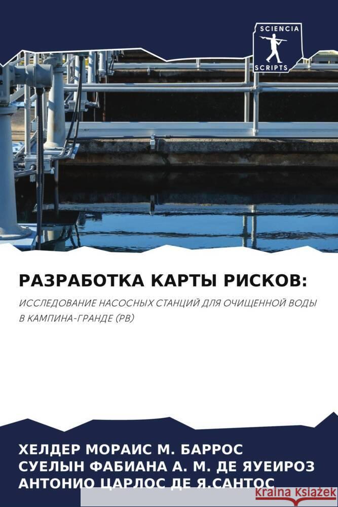 RAZRABOTKA KARTY RISKOV: MORAIS M. BARROS, HELDER, A. M. de Yaueiroz, Suelyn Fabiana, DE Ya.SANTOS, ANTONIO CARLOS 9786205011256 Sciencia Scripts