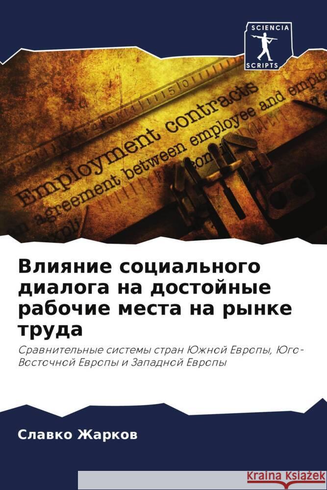 Vliqnie social'nogo dialoga na dostojnye rabochie mesta na rynke truda Zharkow, Slawko 9786205013649 Sciencia Scripts