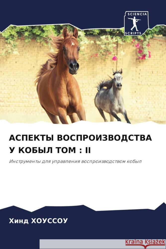 ASPEKTY VOSPROIZVODSTVA U KOBYL TOM : II HOUSSOU, Hind 9786205017999