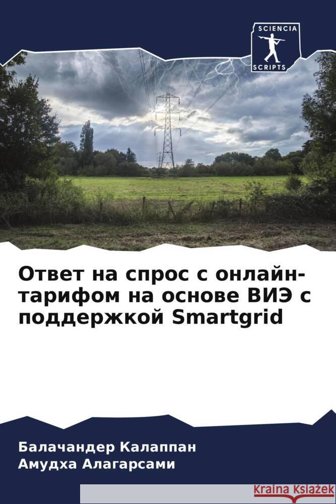 Otwet na spros s onlajn-tarifom na osnowe VIJe s podderzhkoj Smartgrid Kalappan, Balachander, Alagarsami, Amudha 9786205018484