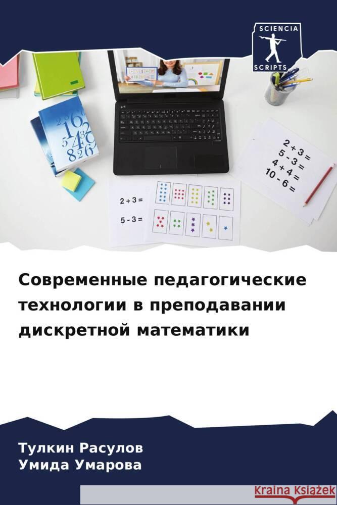 Sowremennye pedagogicheskie tehnologii w prepodawanii diskretnoj matematiki Rasulow, Tulkin, Umarowa, Umida 9786205019306 Sciencia Scripts