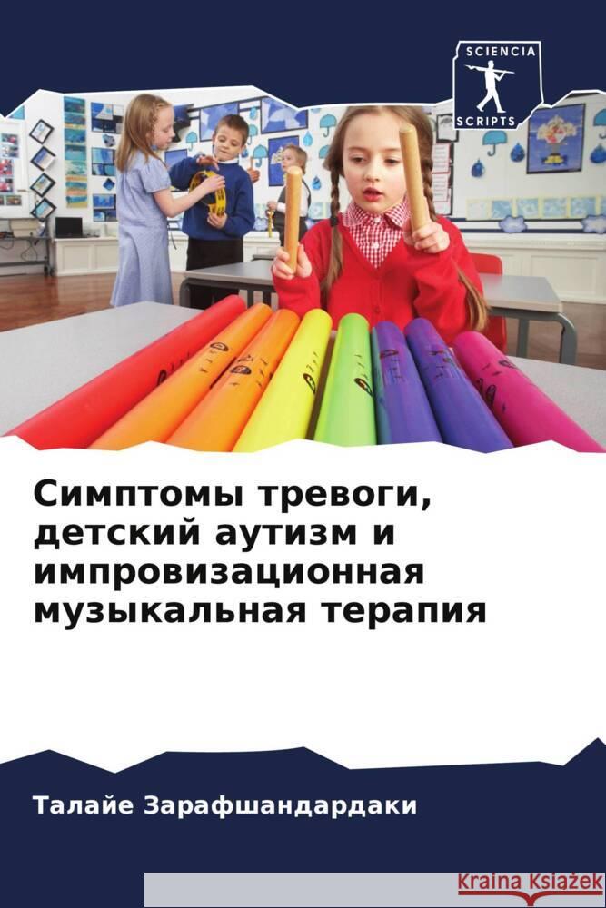 Simptomy trewogi, detskij autizm i improwizacionnaq muzykal'naq terapiq Zarafshandardaki, Talaje 9786205036273 Sciencia Scripts