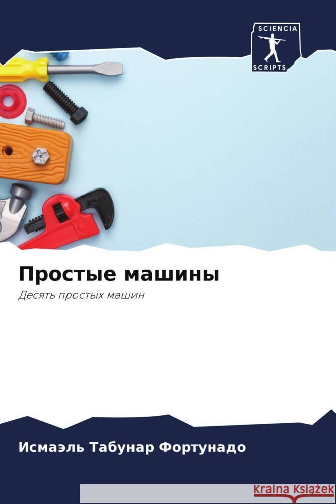 Prostye mashiny Tabunar Fortunado, Ismaäl' 9786205036471 Sciencia Scripts