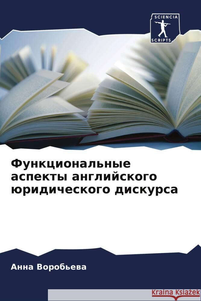 Funkcional'nye aspekty anglijskogo üridicheskogo diskursa Vorob'öwa, Anna 9786205047330