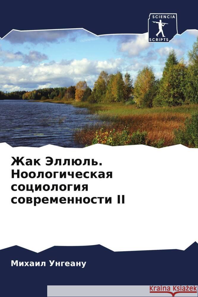 Zhak Jellül'. Noologicheskaq sociologiq sowremennosti II Ungeanu, Mihail 9786205050897 Sciencia Scripts