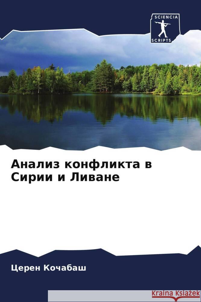 Analiz konflikta w Sirii i Liwane Kochabash, Ceren 9786205055717