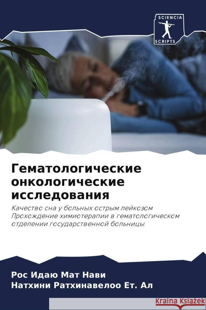 Gematologicheskie onkologicheskie issledowaniq Mat Nawi, Ros Idaü, Rathinaweloo Et. Al, Nathini 9786205055960 Sciencia Scripts