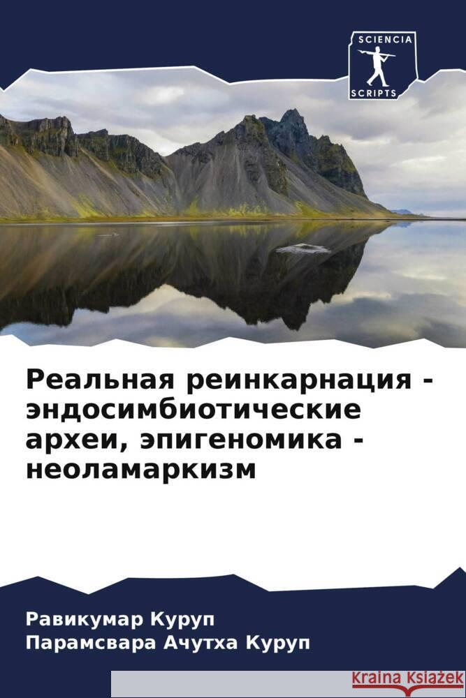 Real'naq reinkarnaciq - ändosimbioticheskie arhei, äpigenomika - neolamarkizm Kurup, Rawikumar, Achutha Kurup, Paramswara 9786205057858 Sciencia Scripts