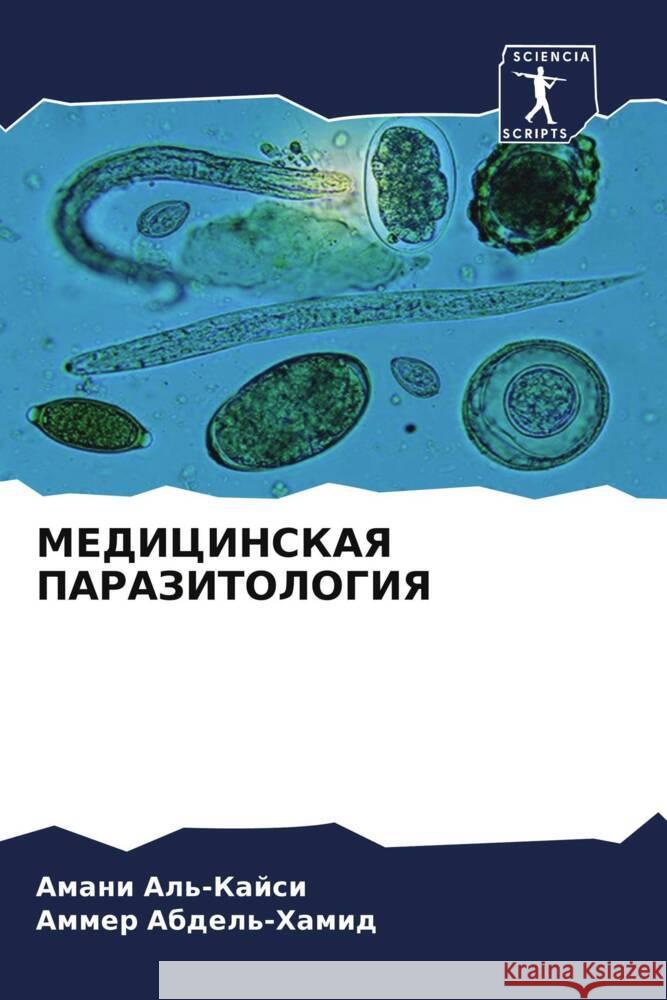 MEDICINSKAYa PARAZITOLOGIYa Al'-Kajsi, Amani, Abdel'-Hamid, Ammer 9786205062609