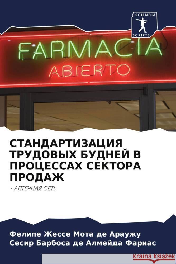 STANDARTIZACIYa TRUDOVYH BUDNEJ V PROCESSAH SEKTORA PRODAZh Mota de Arauzhu, Felipe Zhesse, de Almejda Farias, Sesir Barbosa 9786205063132