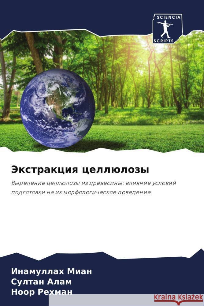 Jextrakciq cellülozy Mian, Inamullah, Alam, Sultan, Rehman, Noor 9786205063200 Sciencia Scripts