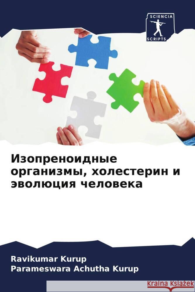 Izoprenoidnye organizmy, holesterin i äwolüciq cheloweka Kurup, Ravikumar, Achutha Kurup, Parameswara 9786205063705 Sciencia Scripts