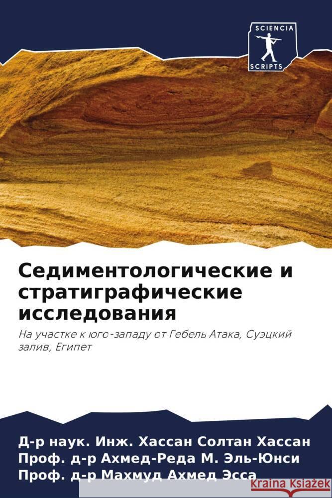 Sedimentologicheskie i stratigraficheskie issledowaniq Hassan, D-r nauk. Inzh. Hassan Soltan, M. Jel'-Junsi, Prof. d-r Ahmed-Reda, Jessa, Prof. d-r Mahmud Ahmed 9786205076248