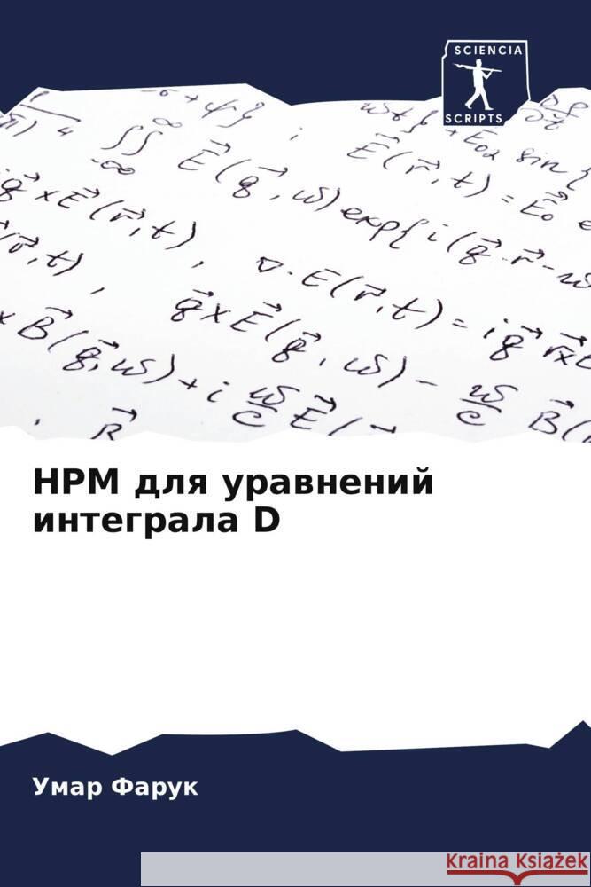 HPM dlq urawnenij integrala D Faruk, Umar 9786205076354 Sciencia Scripts