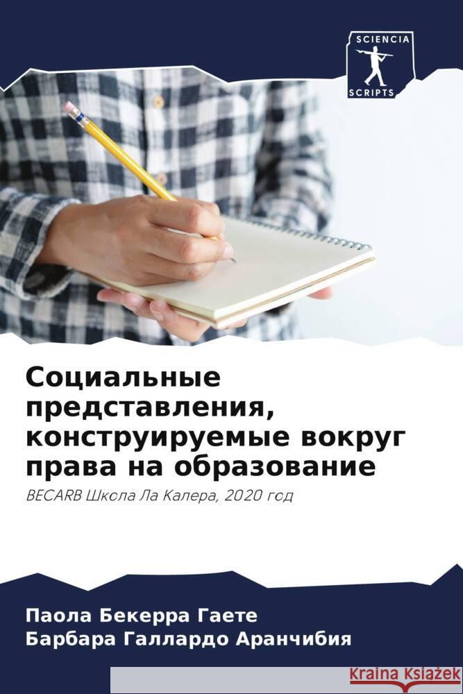 Social'nye predstawleniq, konstruiruemye wokrug prawa na obrazowanie Bekerra Gaete, Paola, Gallardo Aranchibiq, Barbara 9786205077245 Sciencia Scripts