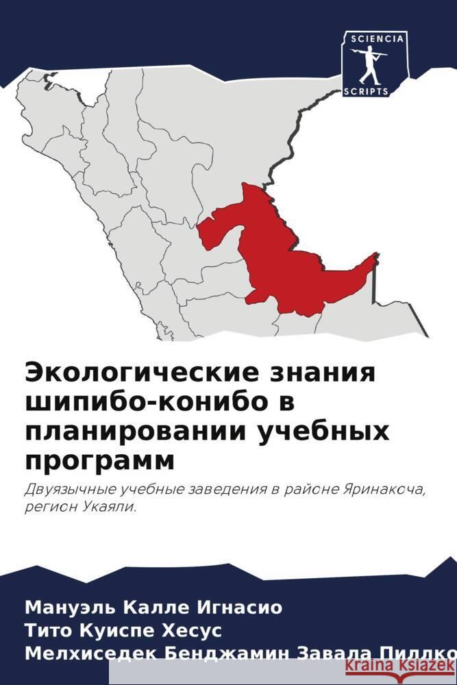 Jekologicheskie znaniq shipibo-konibo w planirowanii uchebnyh programm Kalle Ignasio, Manuäl', Kuispe Hesus, Tito, Zawala Pillko, Melhisedek Bendzhamin 9786205077405 Sciencia Scripts