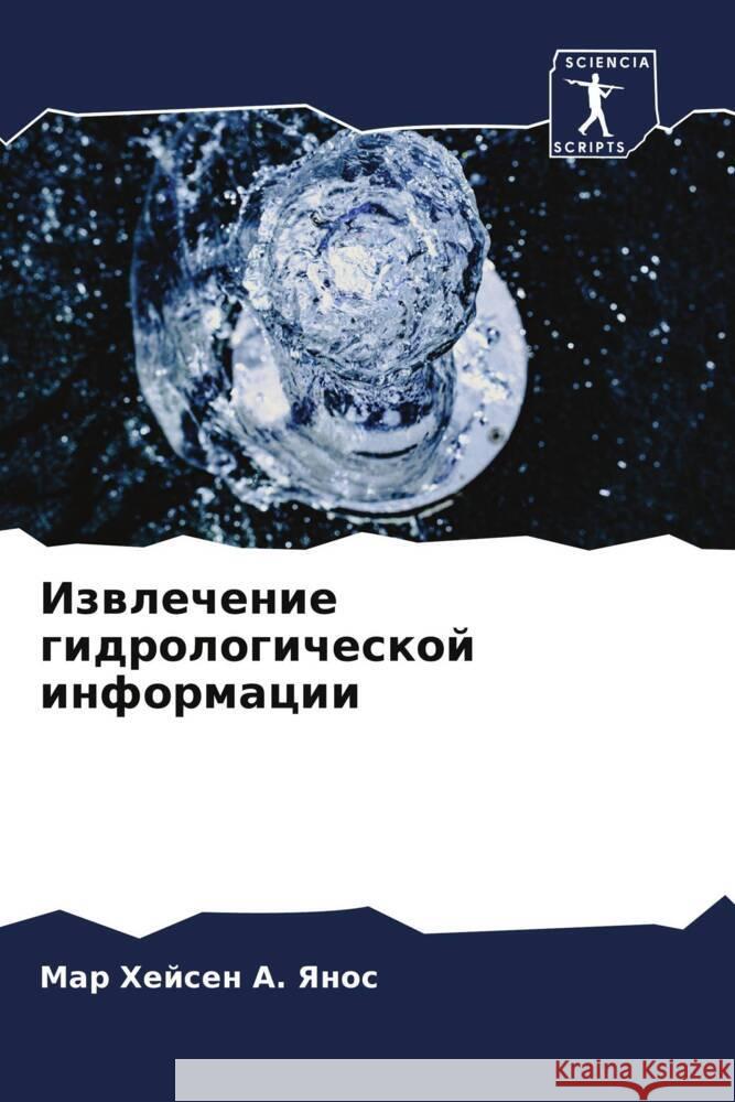Izwlechenie gidrologicheskoj informacii A. Yanos, Mar Hejsen 9786205083499 Sciencia Scripts