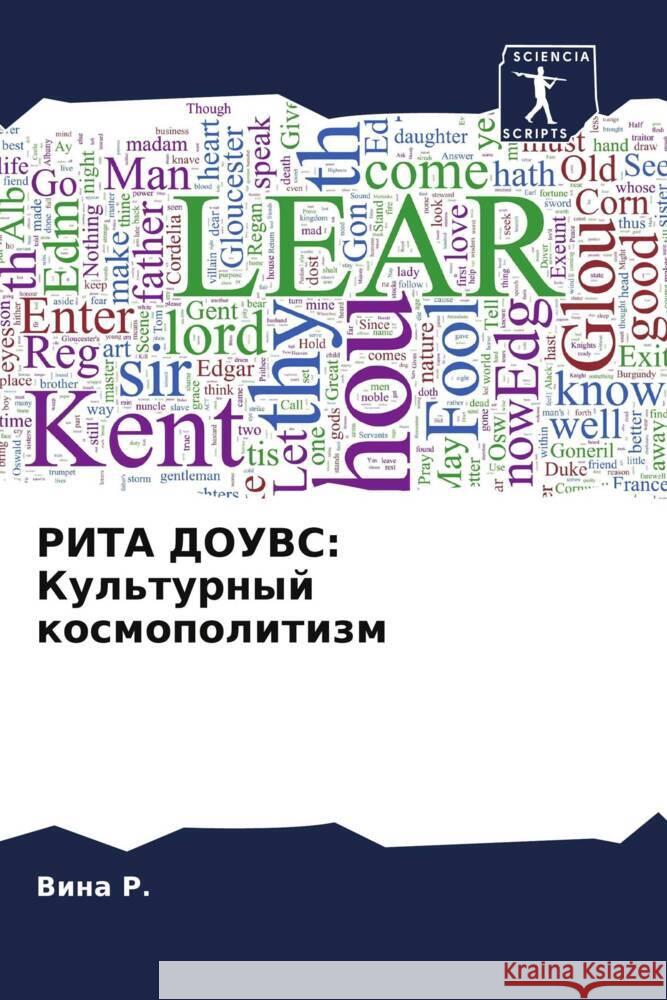 RITA DOUVS: Kul'turnyj kosmopolitizm R., Vina 9786205084847 Sciencia Scripts