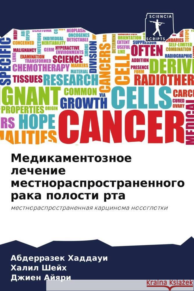 Medikamentoznoe lechenie mestnorasprostranennogo raka polosti rta Haddaui, Abderrazek, Shejh, Halil, Ajqri, Dzhien 9786205086308