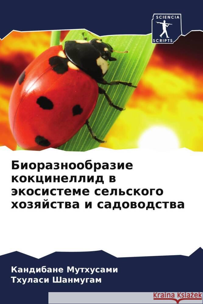 Bioraznoobrazie kokcinellid w äkosisteme sel'skogo hozqjstwa i sadowodstwa Muthusami, Kandibane, Shanmugam, Thulasi 9786205088999 Sciencia Scripts