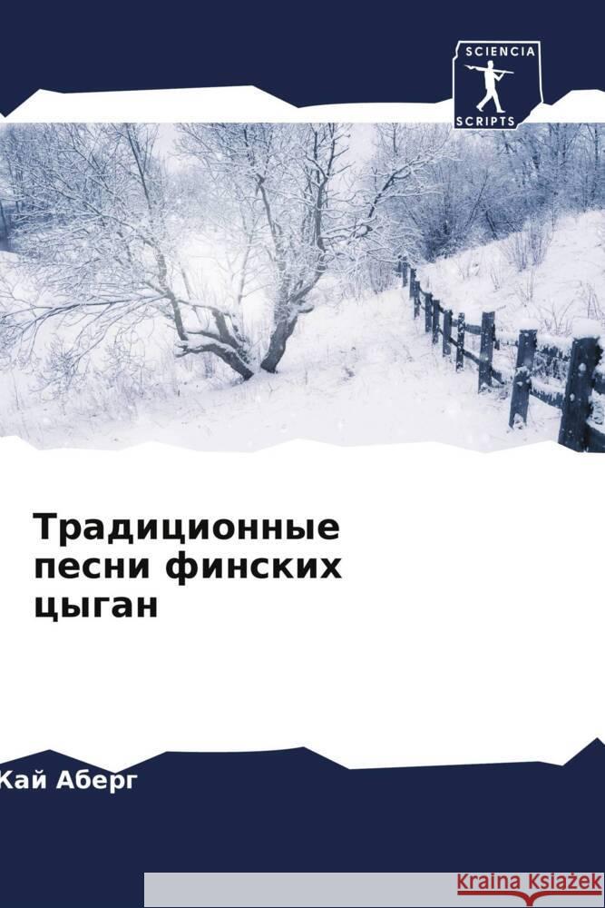 Tradicionnye pesni finskih cygan Aberg, Kaj 9786205089712