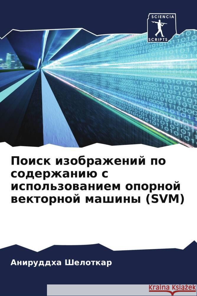 Poisk izobrazhenij po soderzhaniü s ispol'zowaniem opornoj wektornoj mashiny (SVM) Shelotkar, Aniruddha 9786205090169