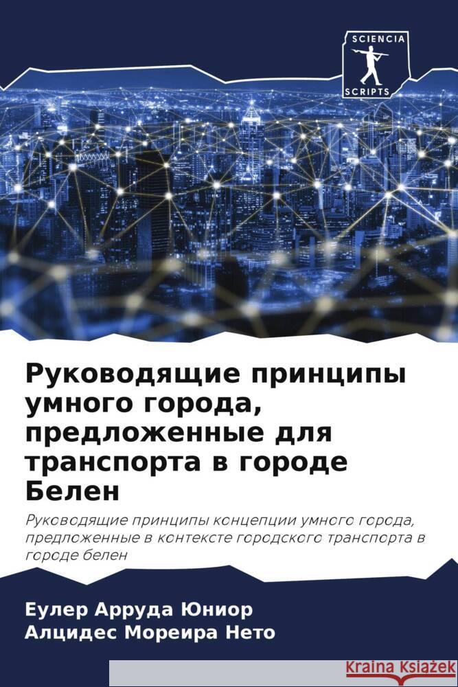 Rukowodqschie principy umnogo goroda, predlozhennye dlq transporta w gorode Belen Arruda Junior, Euler, Moreira Neto, Alcides 9786205091302