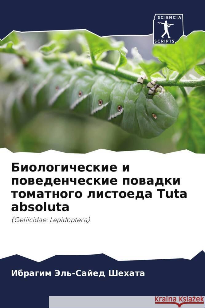 Biologicheskie i powedencheskie powadki tomatnogo listoeda Tuta absoluta Jel'-Sajed Shehata, Ibragim 9786205092811