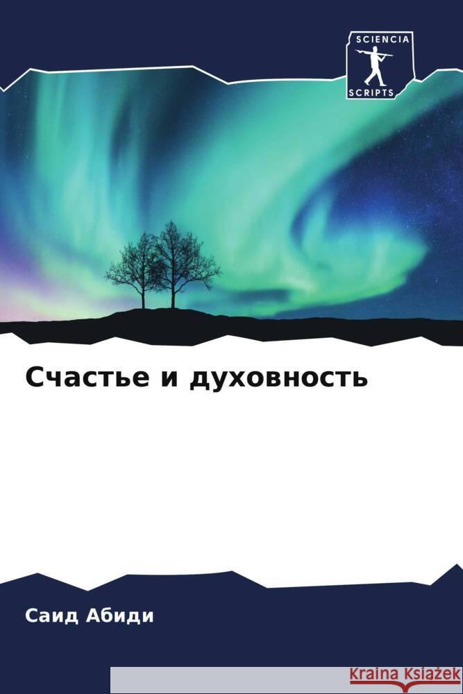 Schast'e i duhownost' Abidi, Said 9786205098363 Sciencia Scripts