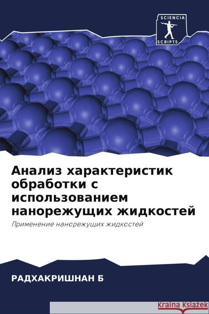 Analiz harakteristik obrabotki s ispol'zowaniem nanorezhuschih zhidkostej B, RADHAKRISHNAN 9786205100394