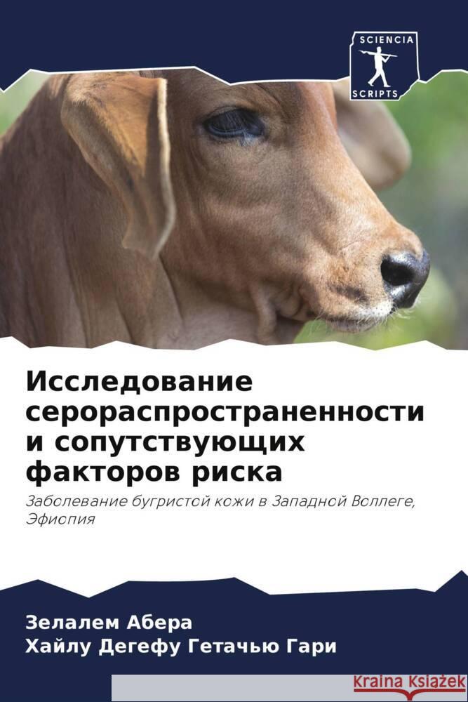 Issledowanie serorasprostranennosti i soputstwuüschih faktorow riska Abera, Zelalem, Getach'ü Gari, Hajlu Degefu 9786205117361 Sciencia Scripts