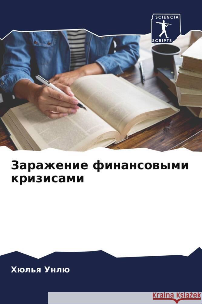 Zarazhenie finansowymi krizisami Unlü, Hül'q 9786205137192 Sciencia Scripts